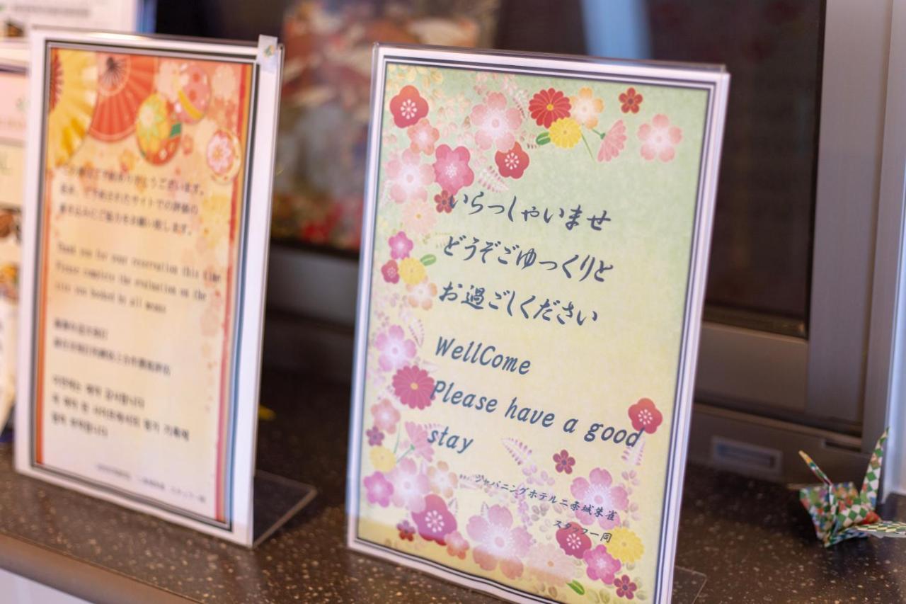 Japaning Hotel Nijojo Suzaku كيوتو المظهر الخارجي الصورة