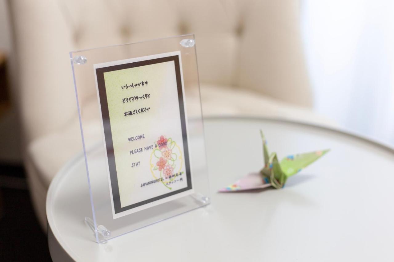 Japaning Hotel Nijojo Suzaku كيوتو المظهر الخارجي الصورة
